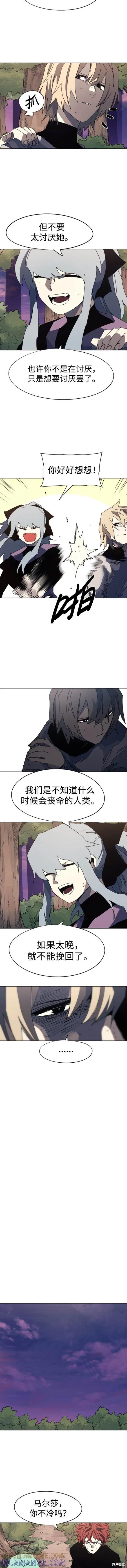 馀火骑士 - 第113话 - 第6张图