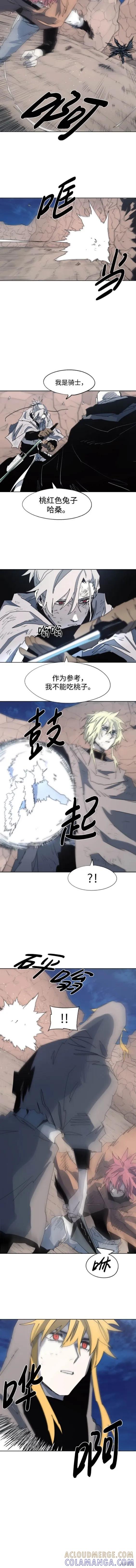 馀火骑士 - 第114话 - 第7张图