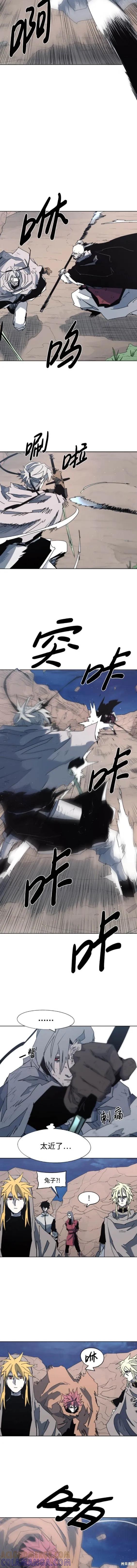 馀火骑士 - 第114话 - 第6张图