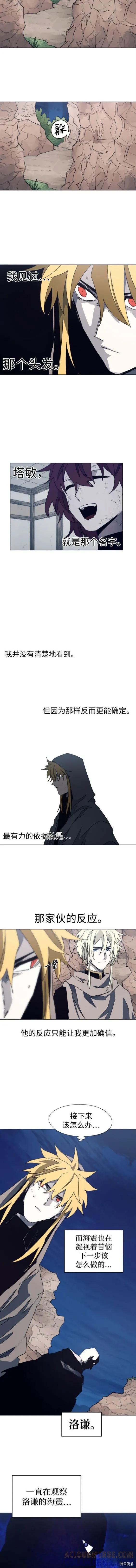 馀火骑士 - 第114话 - 第2张图