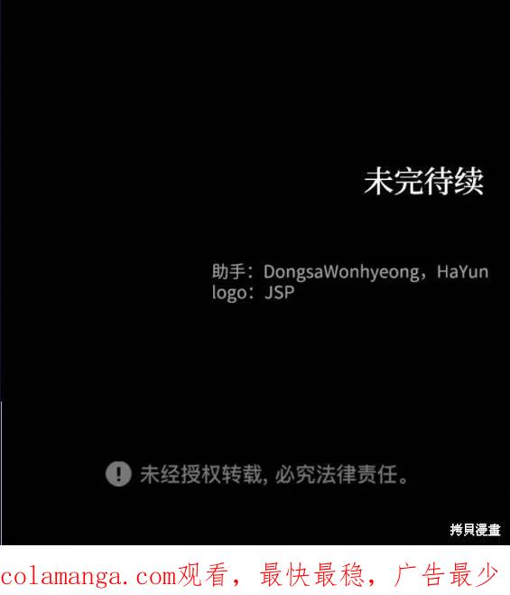 馀火骑士 - 第115话 - 第18张图