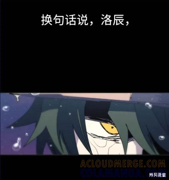 馀火骑士 - 第115话 - 第15张图