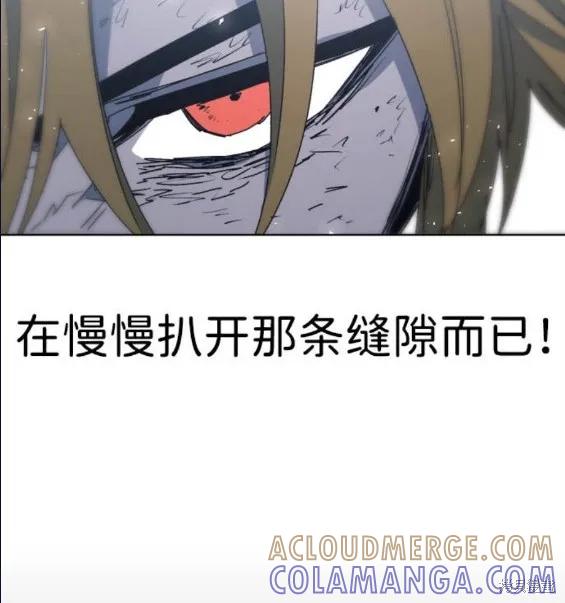 馀火骑士 - 第115话 - 第13张图