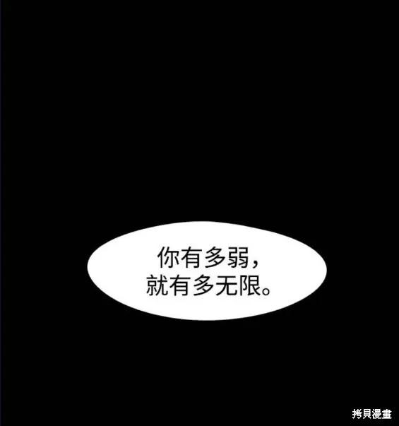 馀火骑士 - 第115话 - 第16张图