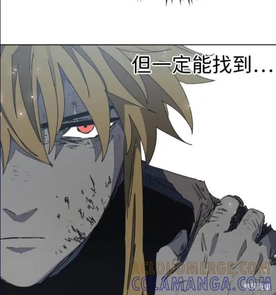 馀火骑士 - 第115话 - 第11张图