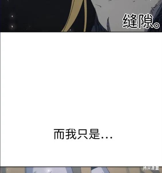 馀火骑士 - 第115话 - 第12张图