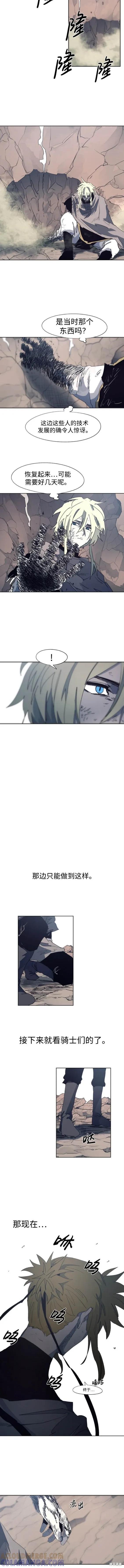 馀火骑士 - 第116话 - 第6张图