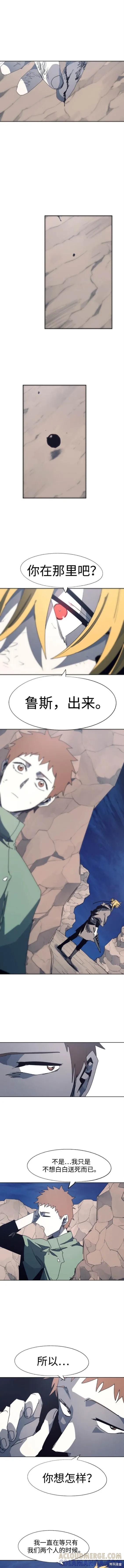 馀火骑士 - 第116话 - 第7张图