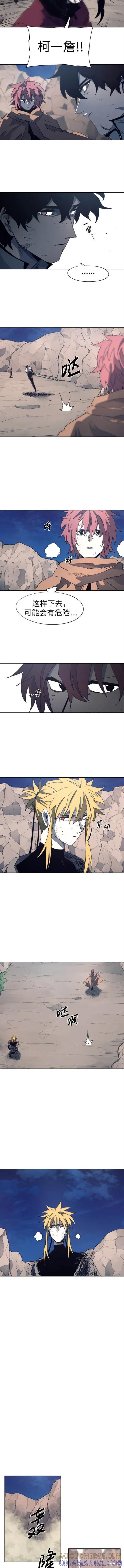 馀火骑士 - 第116话 - 第5张图