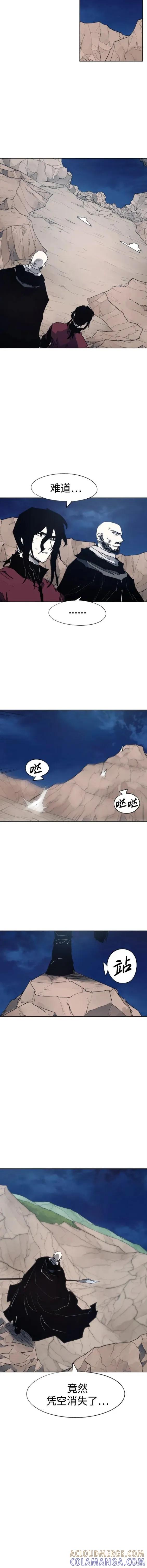 馀火骑士 - 第118话 - 第9张图