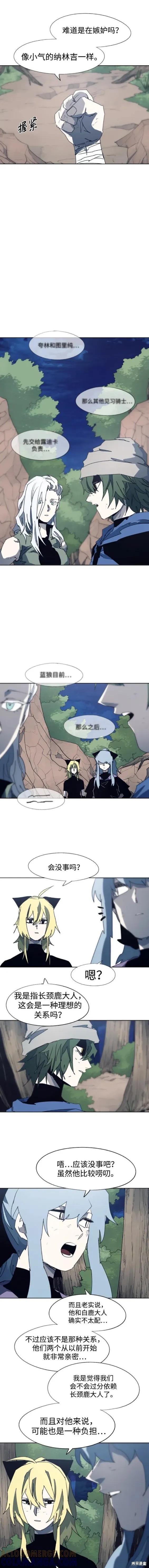 馀火骑士 - 第119话 - 第2张图