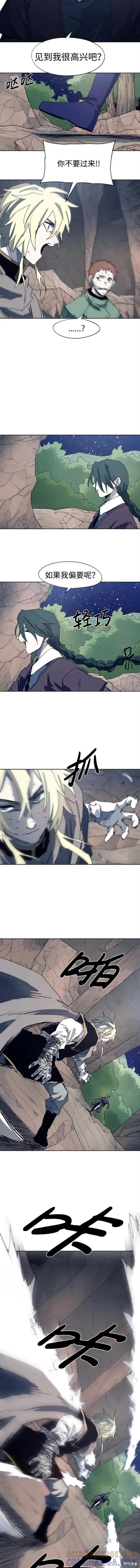 馀火骑士 - 第120话 - 第3张图