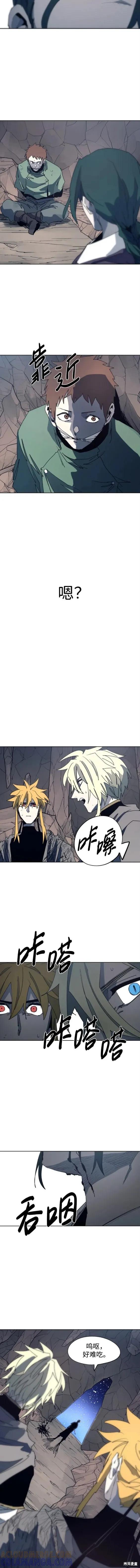 馀火骑士 - 第120话 - 第6张图