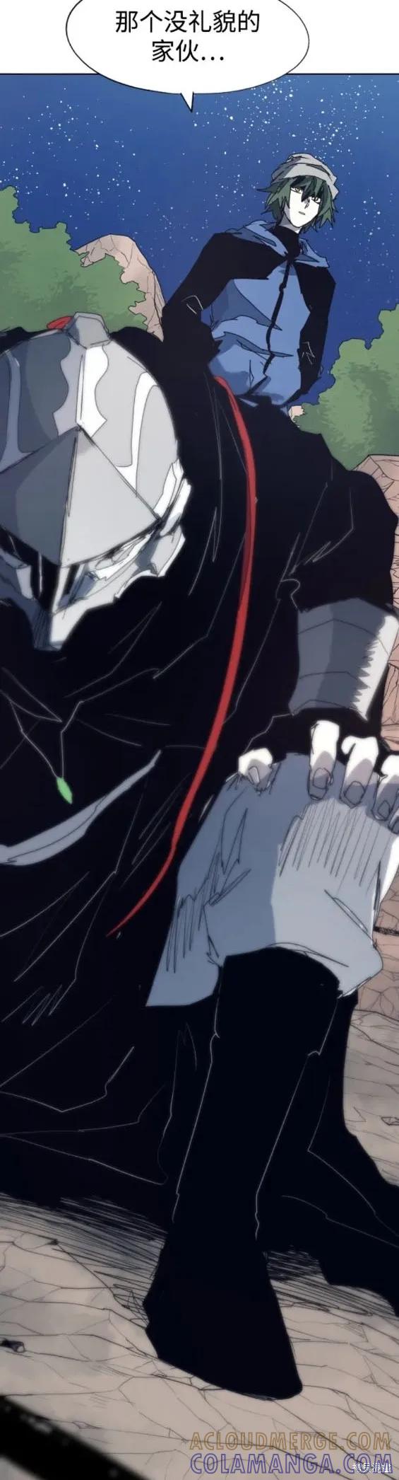 馀火骑士 - 第121话 - 第19张图