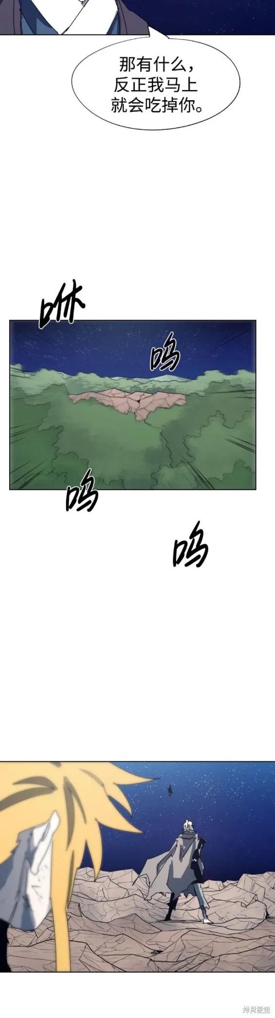 馀火骑士 - 第121话 - 第12张图