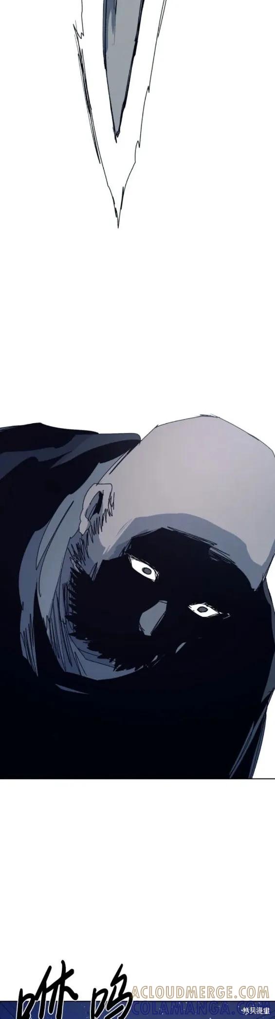 馀火骑士 - 第121话 - 第17张图