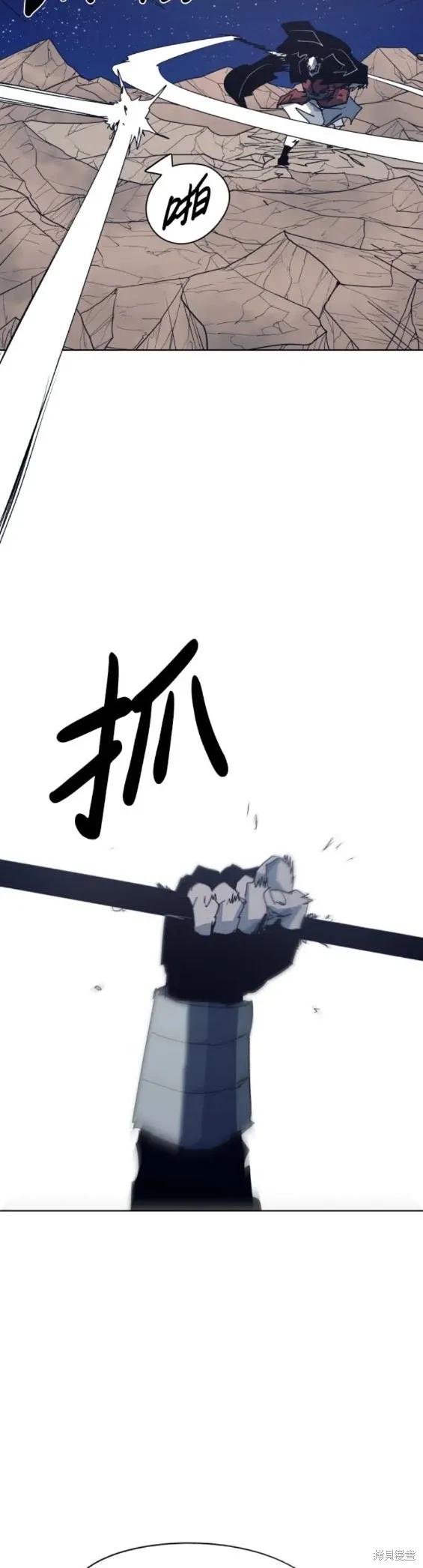 馀火骑士 - 第121话 - 第18张图