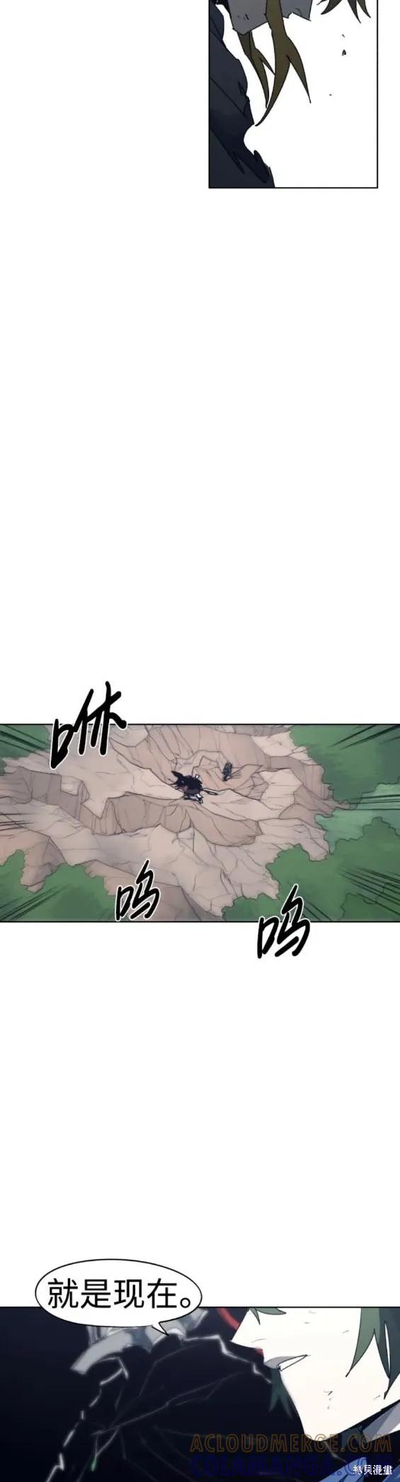 馀火骑士 - 第121话 - 第15张图