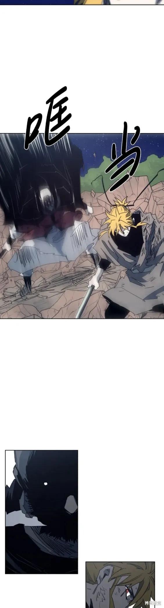 馀火骑士 - 第121话 - 第14张图