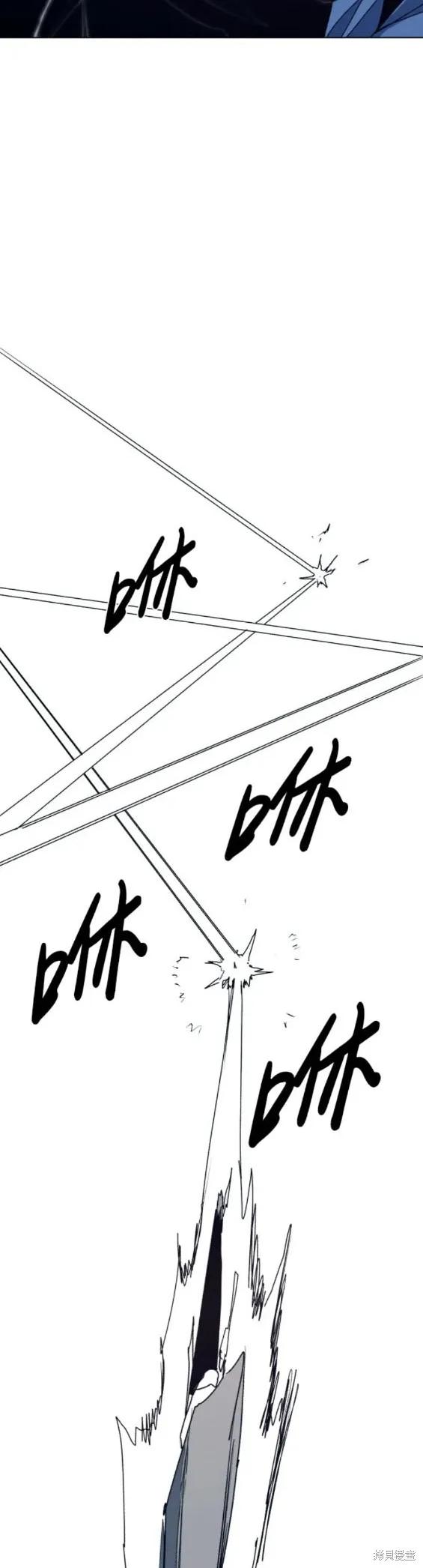 馀火骑士 - 第121话 - 第16张图