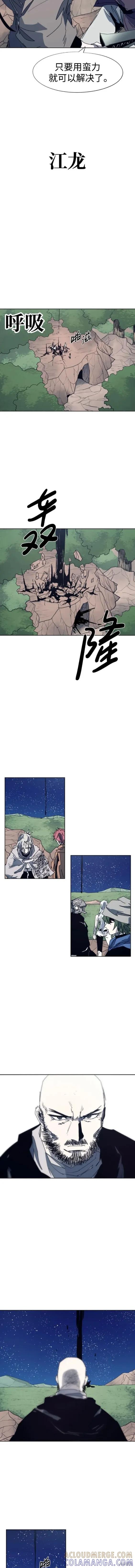 馀火骑士 - 第121话 - 第7张图