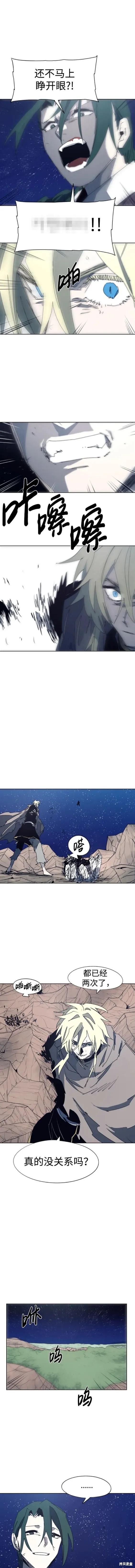 馀火骑士 - 第121话 - 第10张图