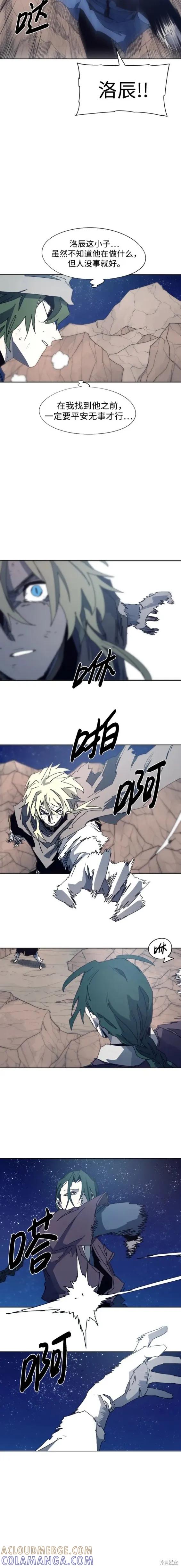 馀火骑士 - 第123话 - 第6张图