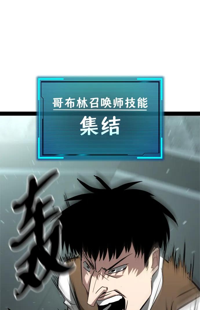 Lv999哥布林 - 第4话 - 第52张图