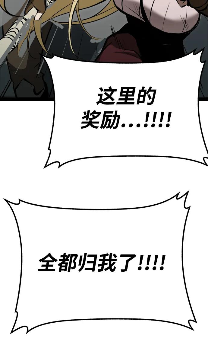 Lv999哥布林 - 第4话 - 第51张图