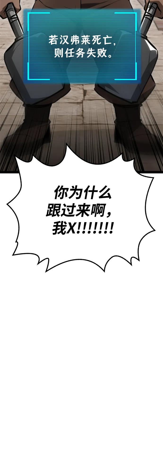 Lv999哥布林 - 第6话 - 第107张图