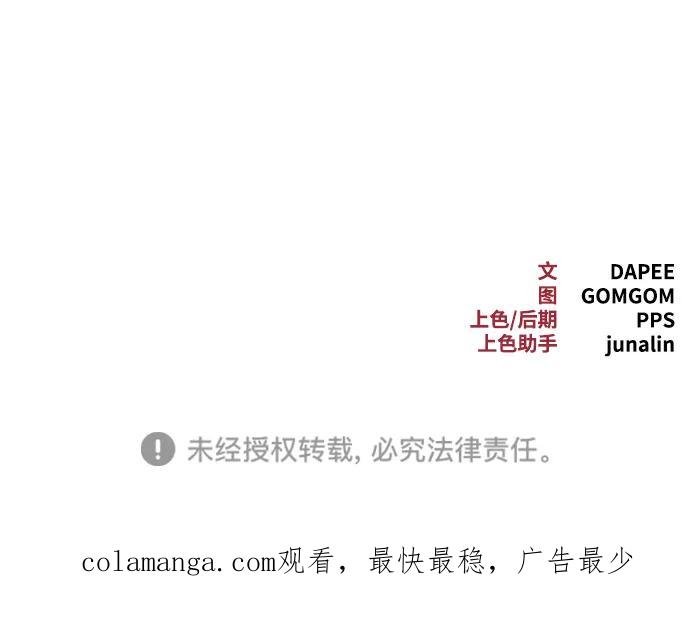 Lv999哥布林 - 第6话 - 第108张图