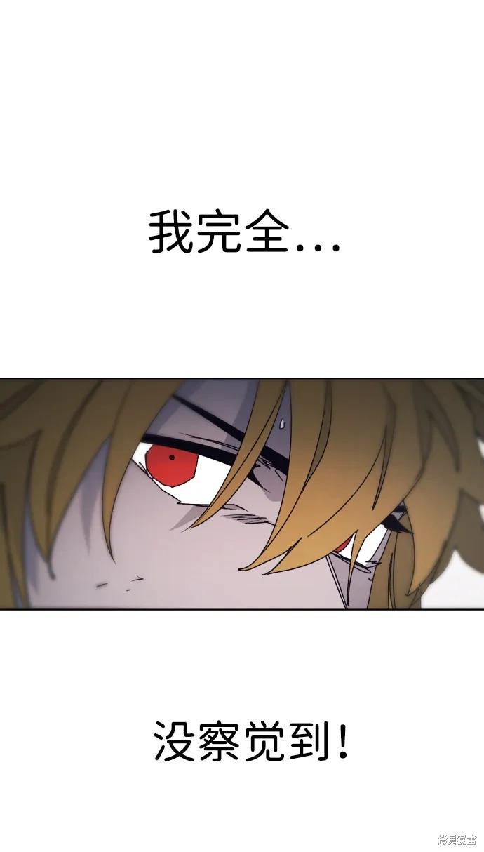 馀火骑士 - 第87话 - 第81张图