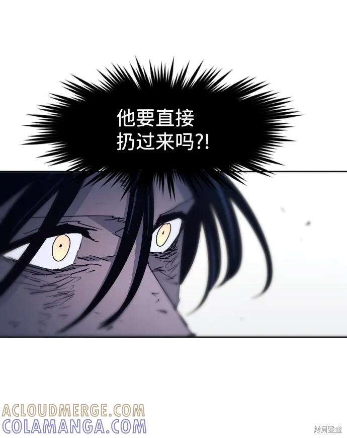 馀火骑士 - 第87话 - 第31张图