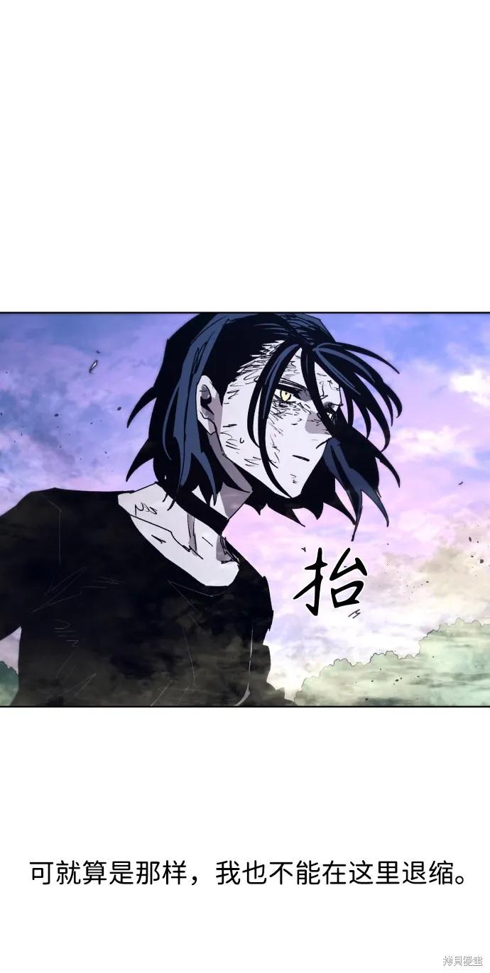 馀火骑士 - 第87话 - 第36张图