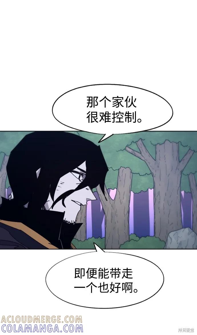 馀火骑士 - 第87话 - 第19张图