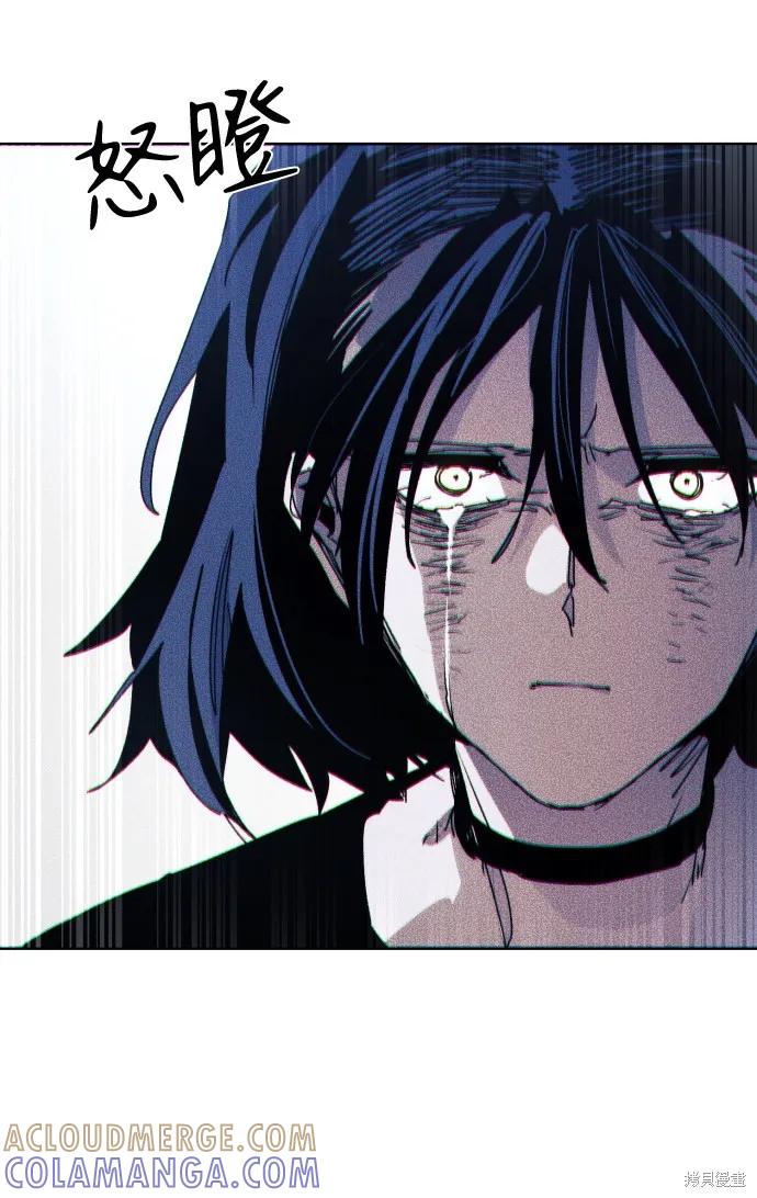 馀火骑士 - 第87话 - 第16张图