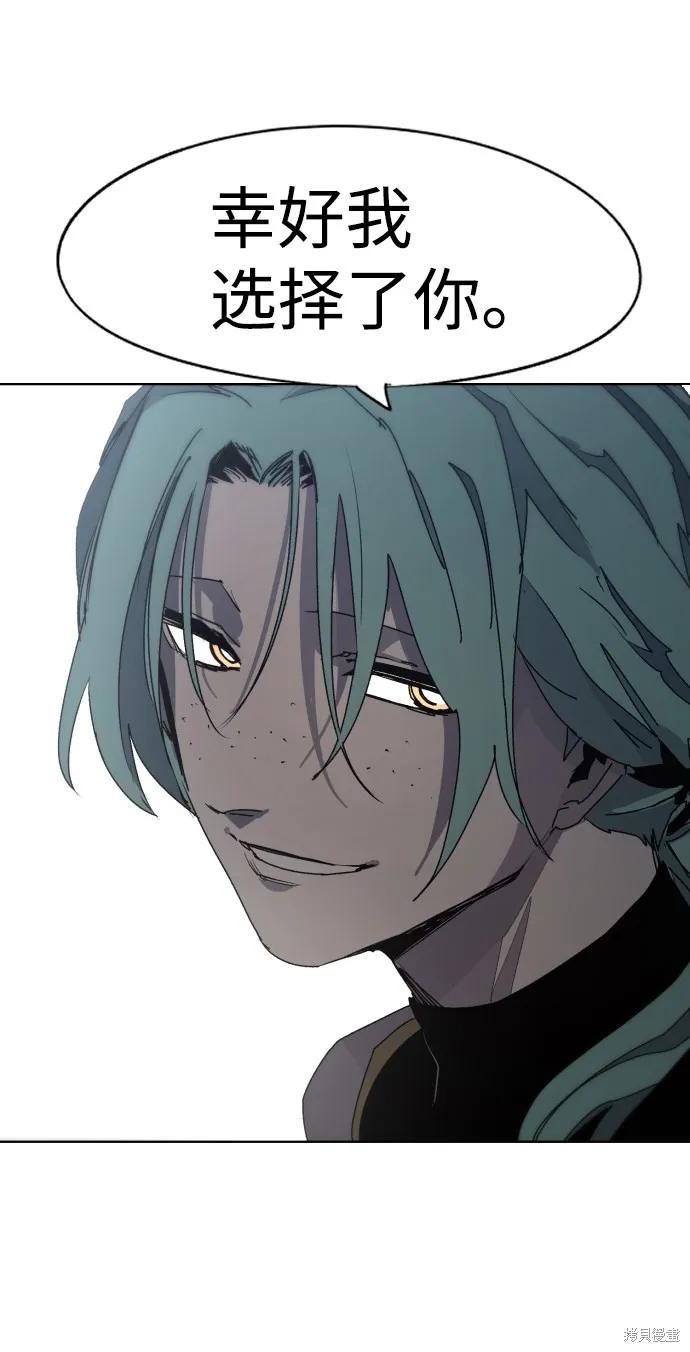 馀火骑士 - 第87话 - 第60张图