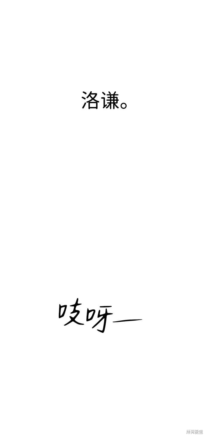 馀火骑士 - 第87话 - 第69张图