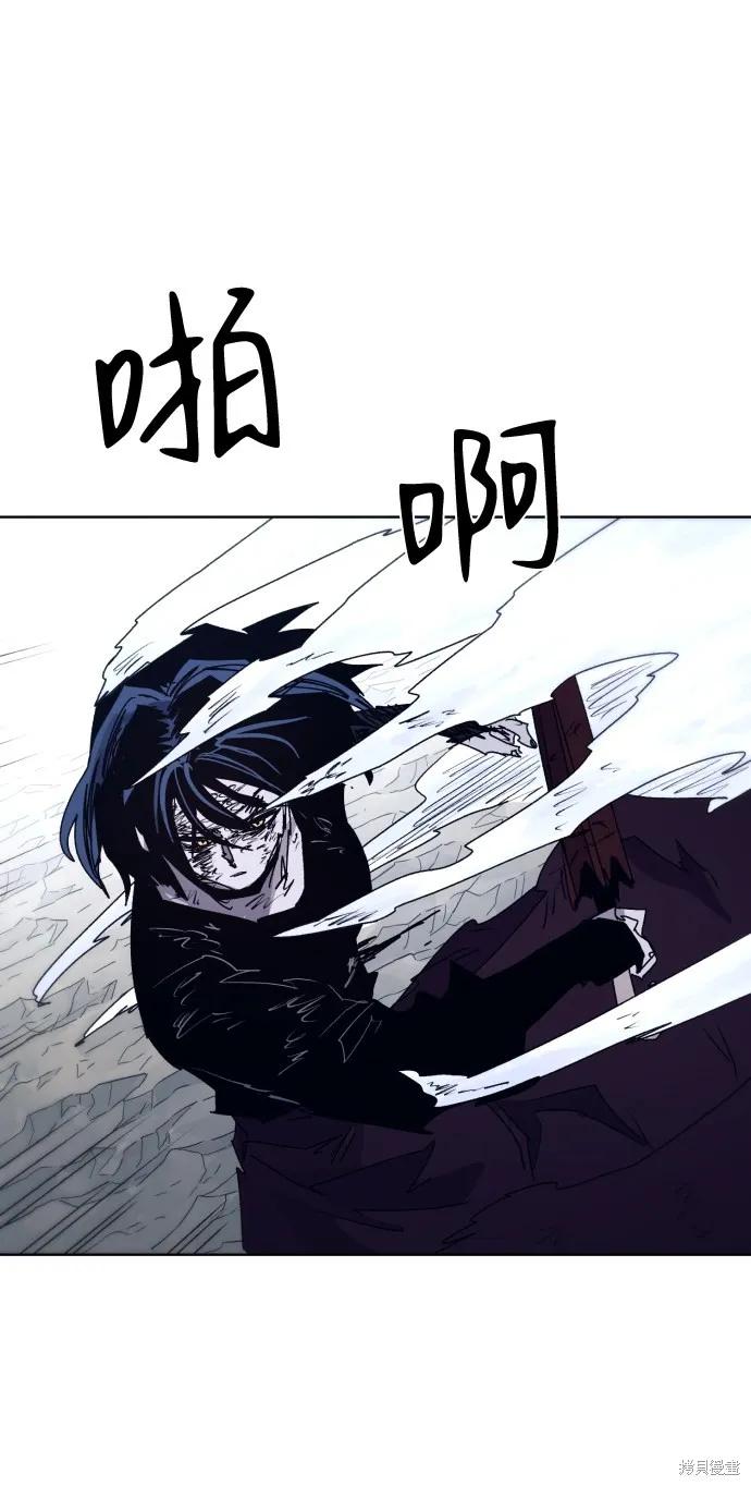 馀火骑士 - 第87话 - 第33张图