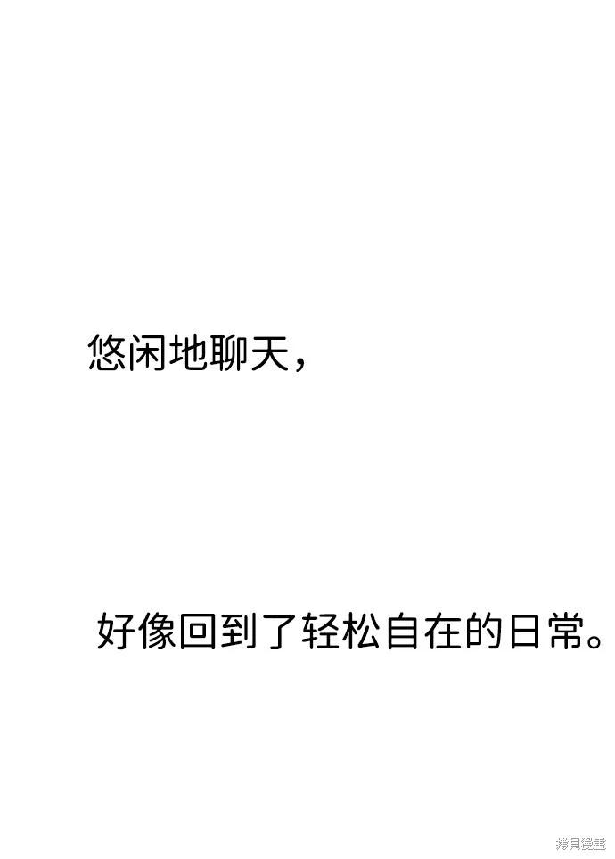 馀火骑士 - 第87话 - 第63张图