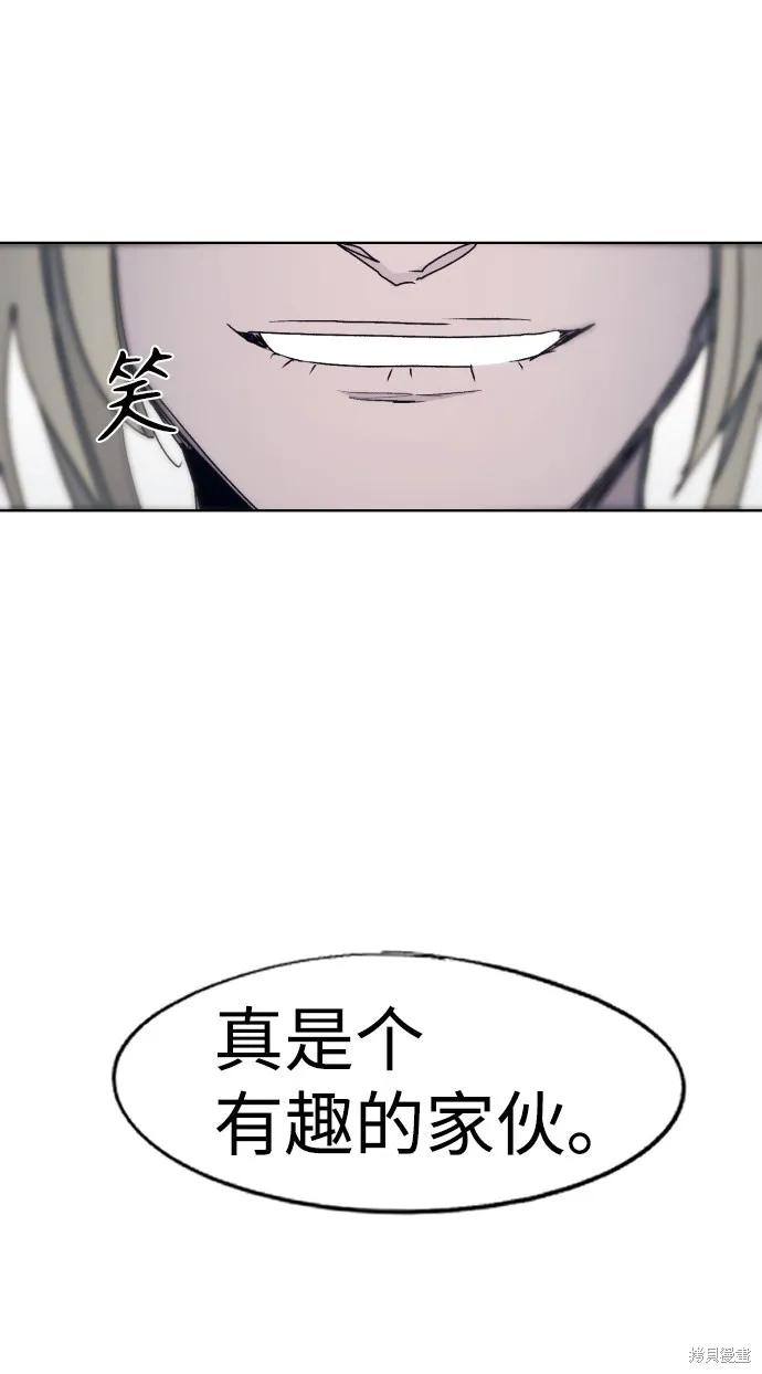 馀火骑士 - 第87话 - 第83张图