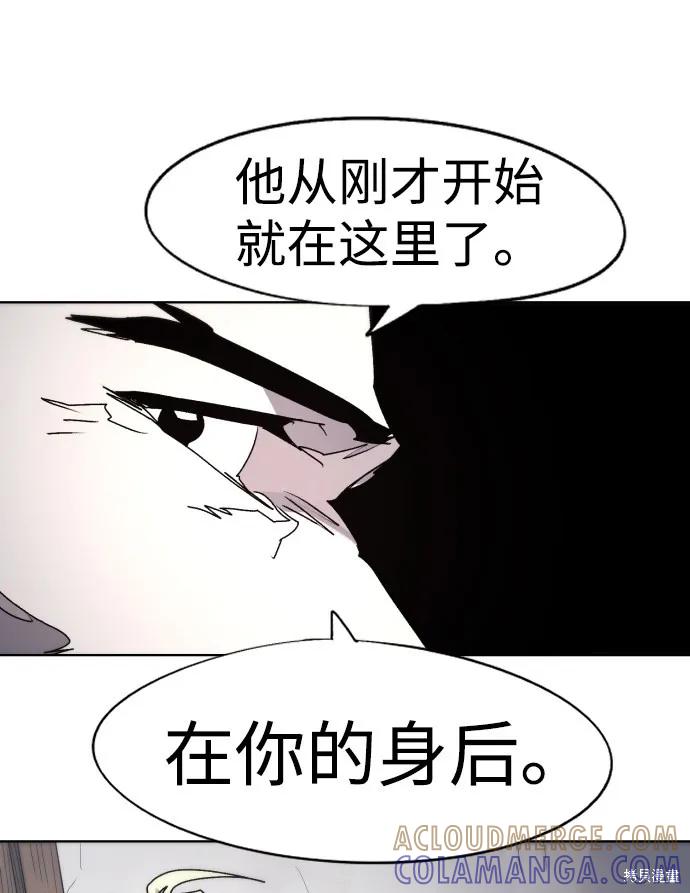 馀火骑士 - 第87话 - 第79张图