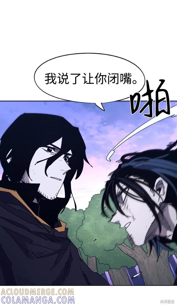 馀火骑士 - 第87话 - 第22张图