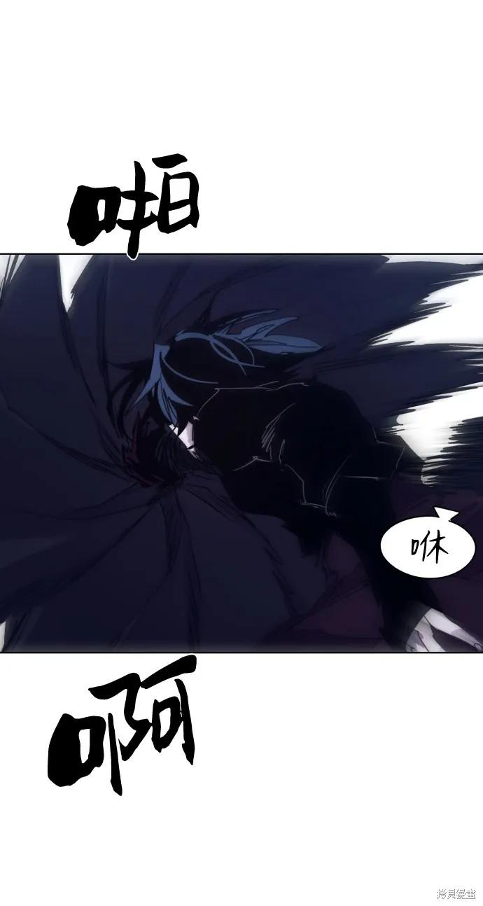 馀火骑士 - 第87话 - 第23张图