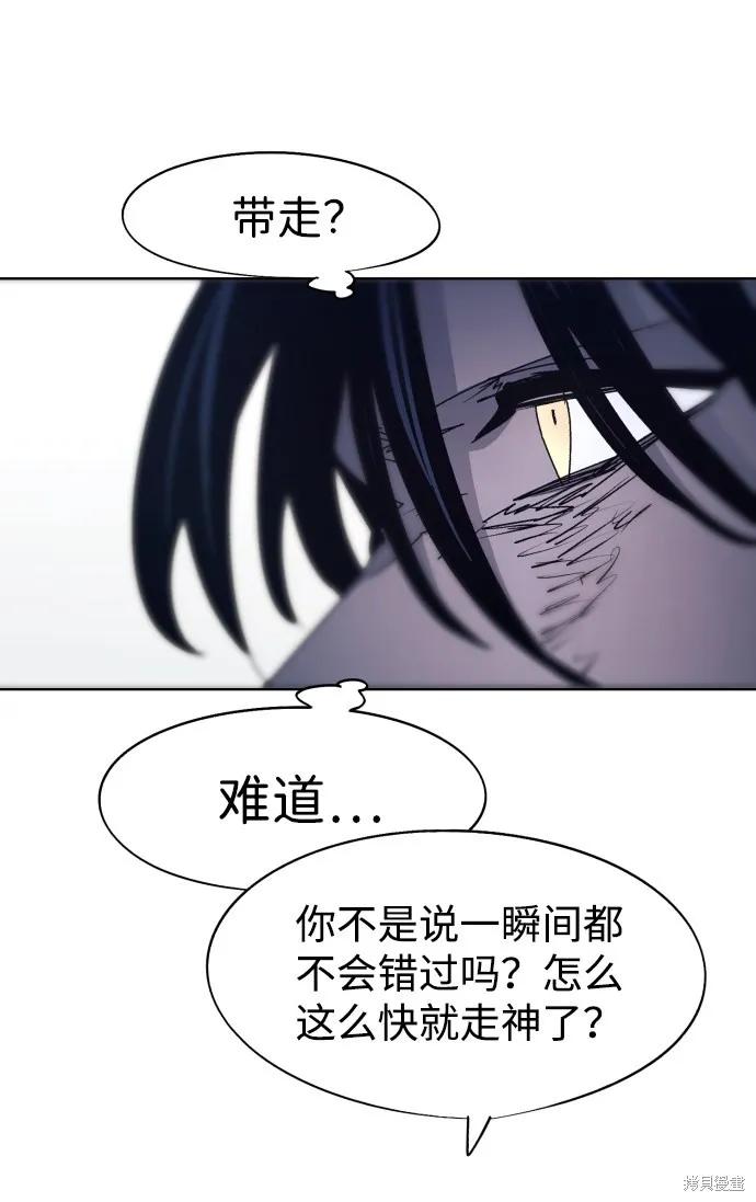 馀火骑士 - 第87话 - 第20张图