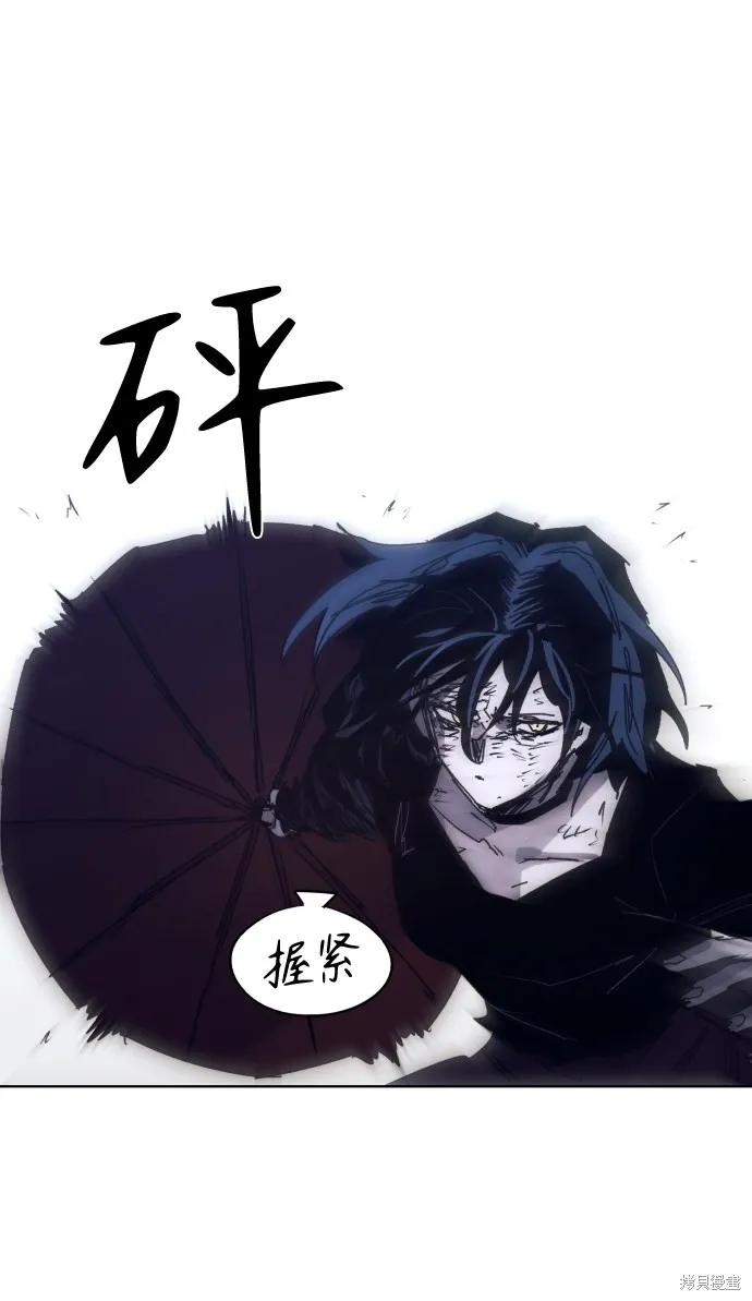 馀火骑士 - 第87话 - 第39张图