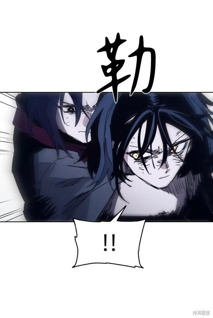 馀火骑士 - 第87话 - 第29张图