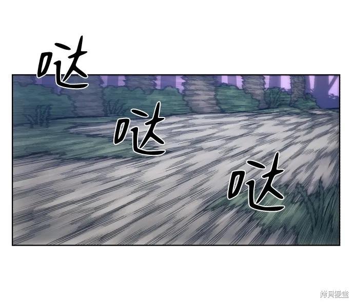 馀火骑士 - 第87话 - 第38张图