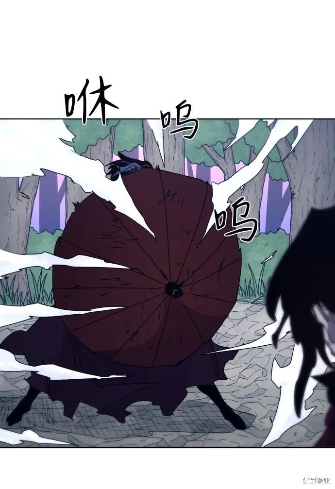 馀火骑士 - 第87话 - 第26张图