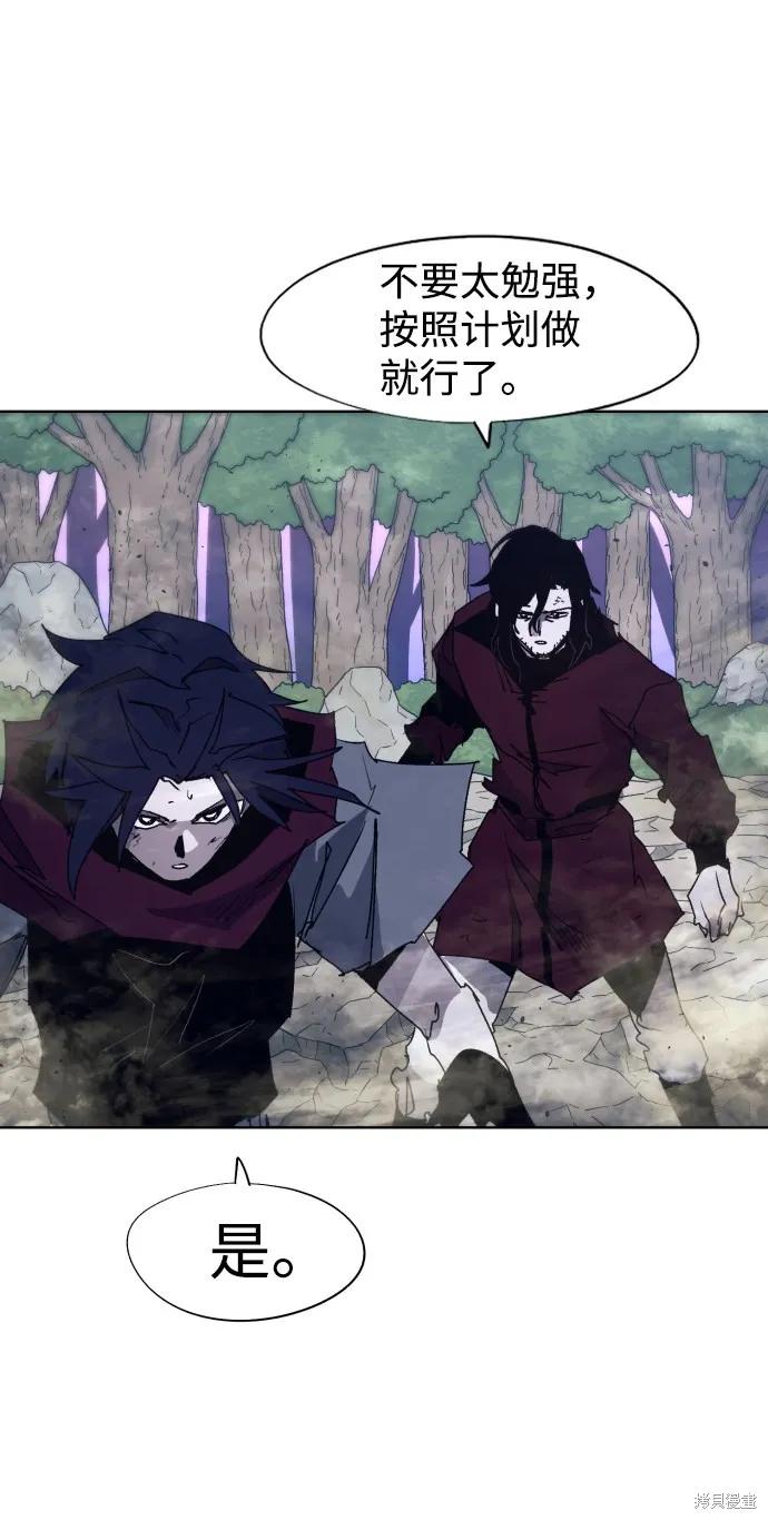 馀火骑士 - 第87话 - 第35张图